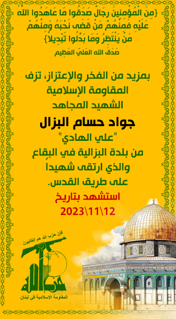 jawad-el-bazal